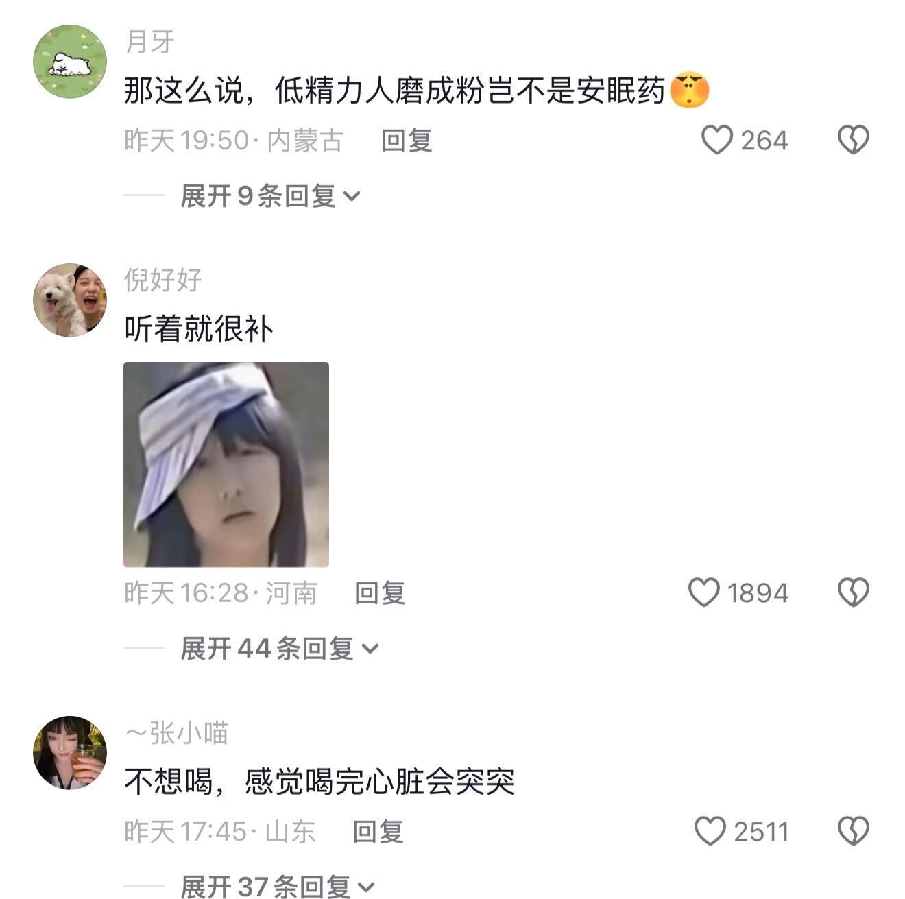 高精力人群：没惹