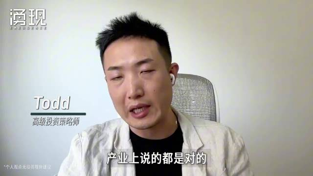 #视频播客开麦计划#进入 AI 下半场，投资逻辑完成从投入侧到产出侧的重大转变。不再盲目追逐参数竞赛