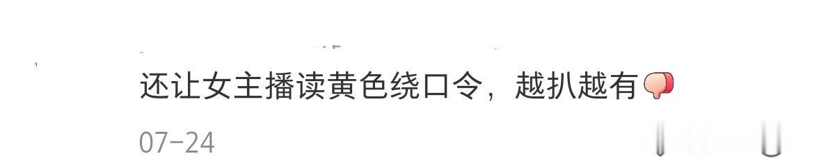好low啊 ​​​