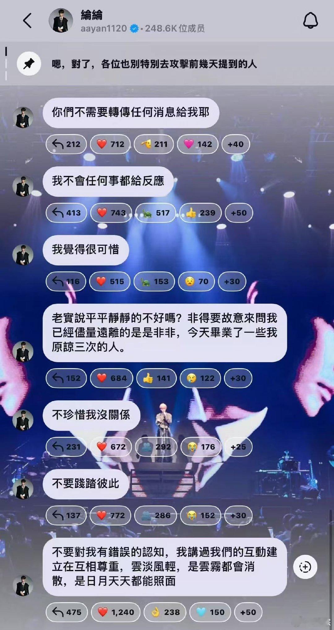 炎亚纶说不会任何事情都给反应炎亚纶发文回应汪东城 汪东城直播划清CP，炎亚纶随即