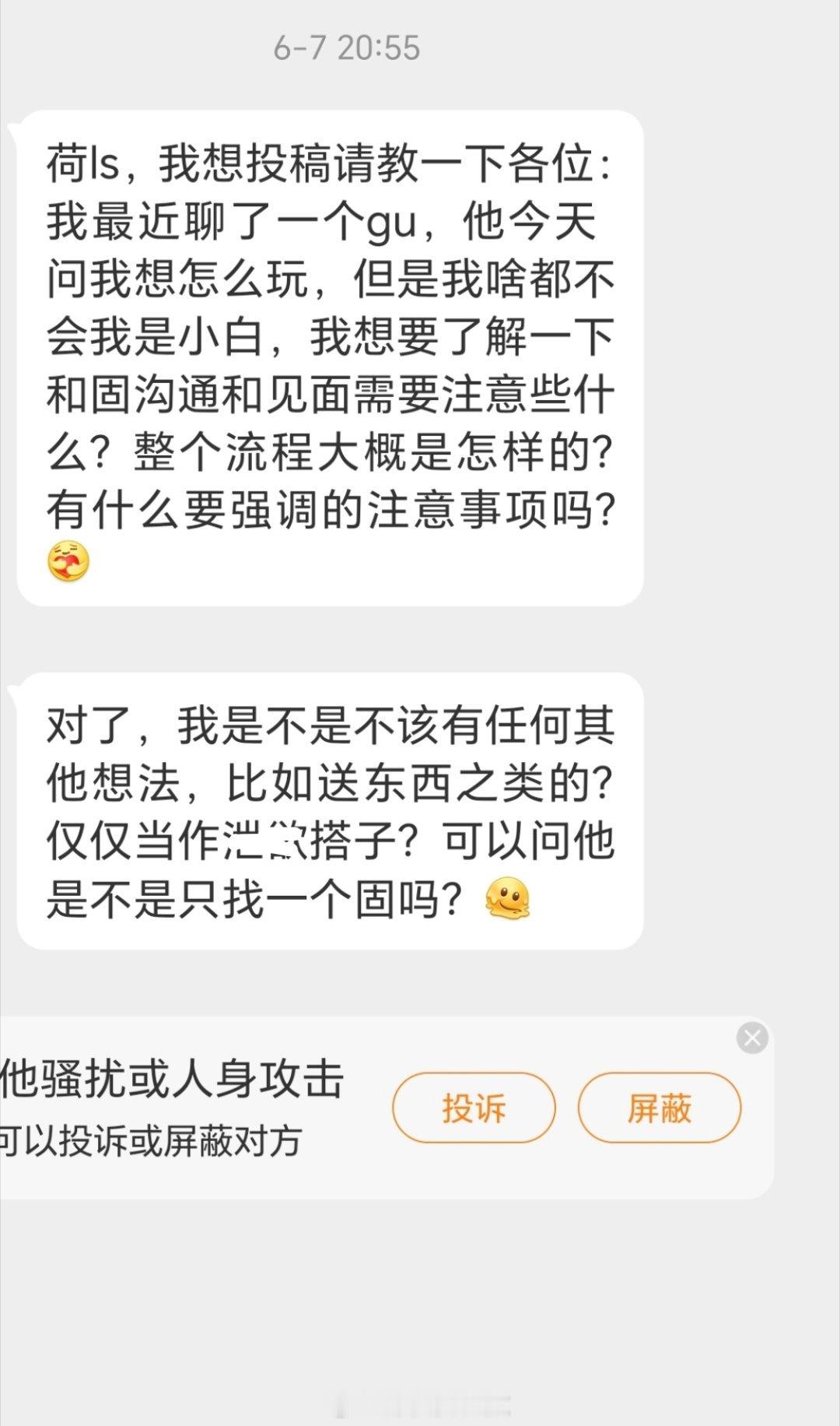 这是真白纸 