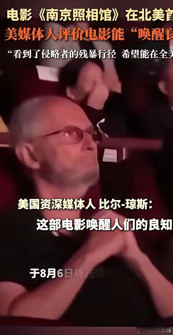 《南京照相馆》在北美上映，引发西方世界强烈震撼。西方只知希特勒屠杀犹太人，却不知