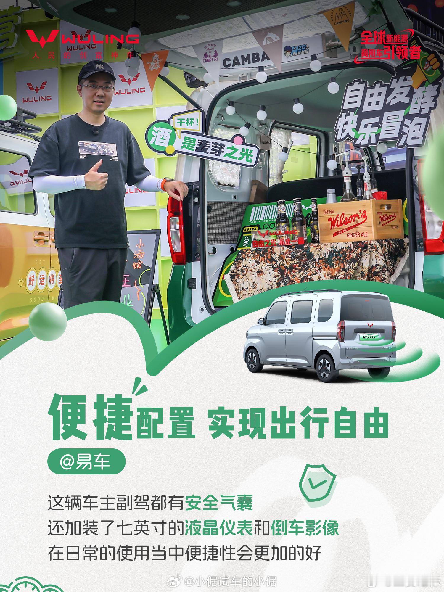 今日份营业[笑cry] 五菱之光EV305km进取型正式上市自由之光不止一面五菱