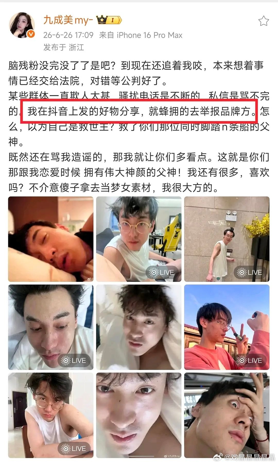 田栩宁口呼吸发现田粉也是控微博控的很紧，哥哥丑照可以发，自己粉丝密谋不能发。 