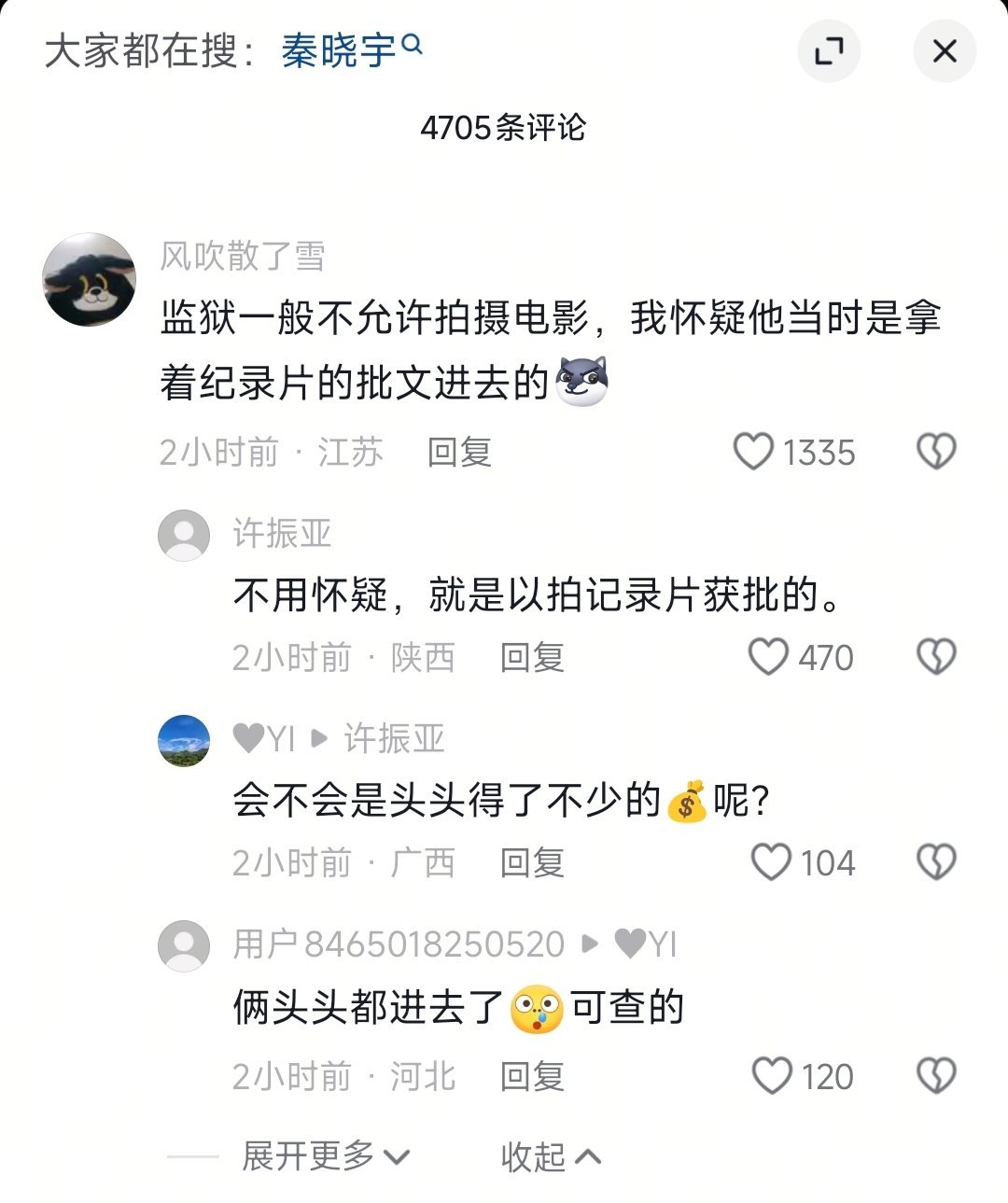 监狱来的妈妈涉嫌瞒报骗审导演该进去了吧？拿着纪录片的批文去拍商业电影