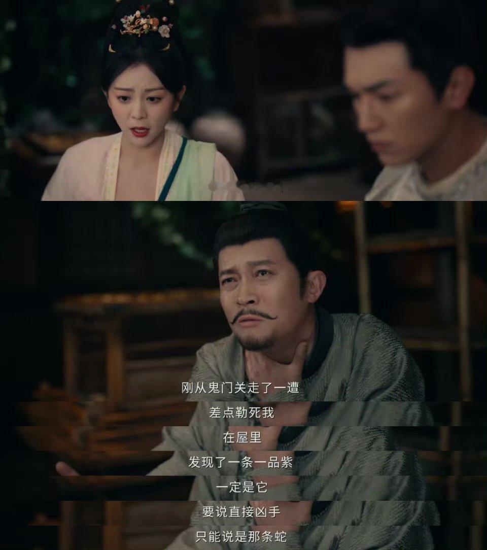 《唐朝诡事录3》诺皋记单元高能来袭，苏无名差点当场领盒饭。沉香救命的名场面，让这