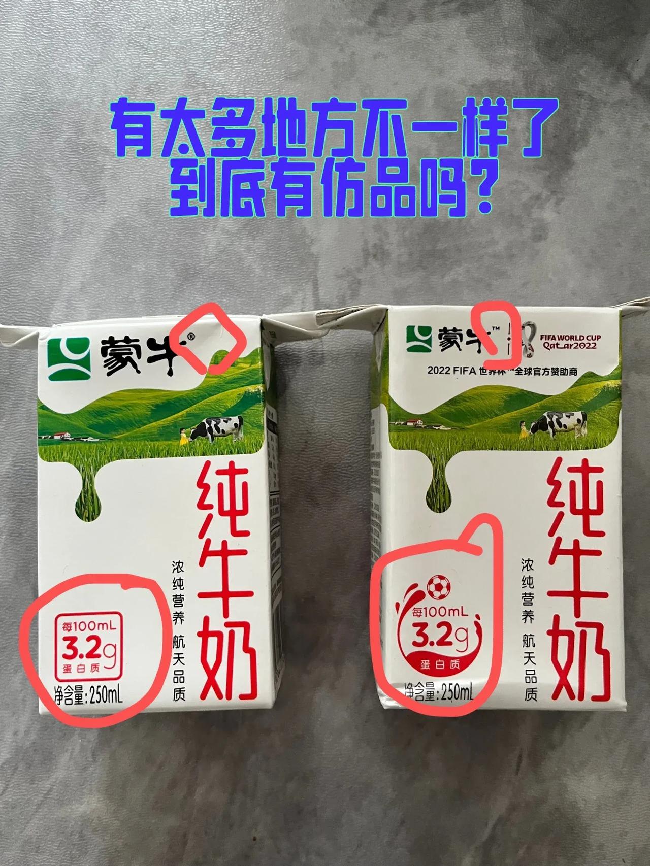 有太多地方不一样了，哪个是真的？哪个是假的？还是说两个都是真的？

左边：55元