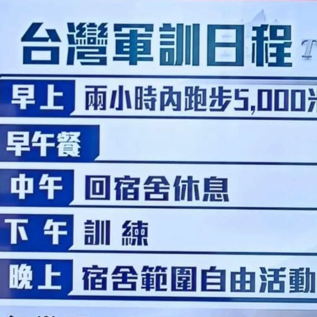 蛙军的训练日常，感觉跟养老院差不多，上午溜达两个小时，然后休息，下午随便训练一下