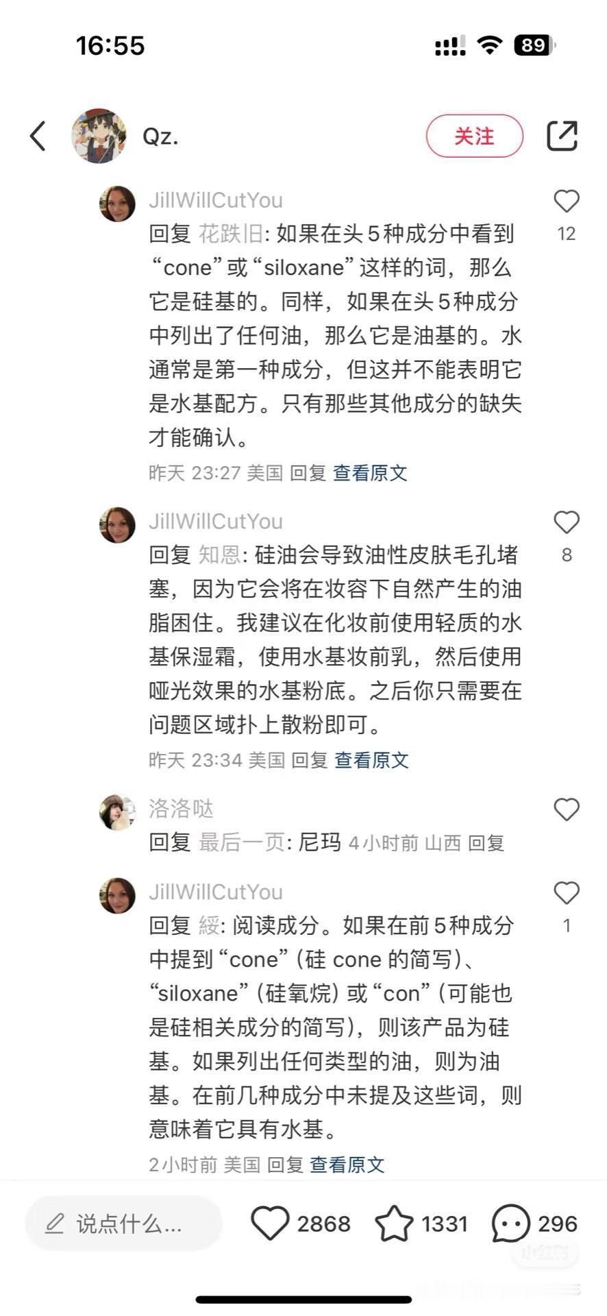 为什么粉底液尽量买贵的？ 养肤粉底是不是智商税 超会买指南