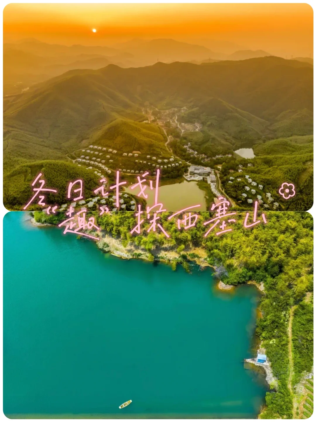 🎉湖州｜“趣”探西塞山仙境！📸打卡生活美照！