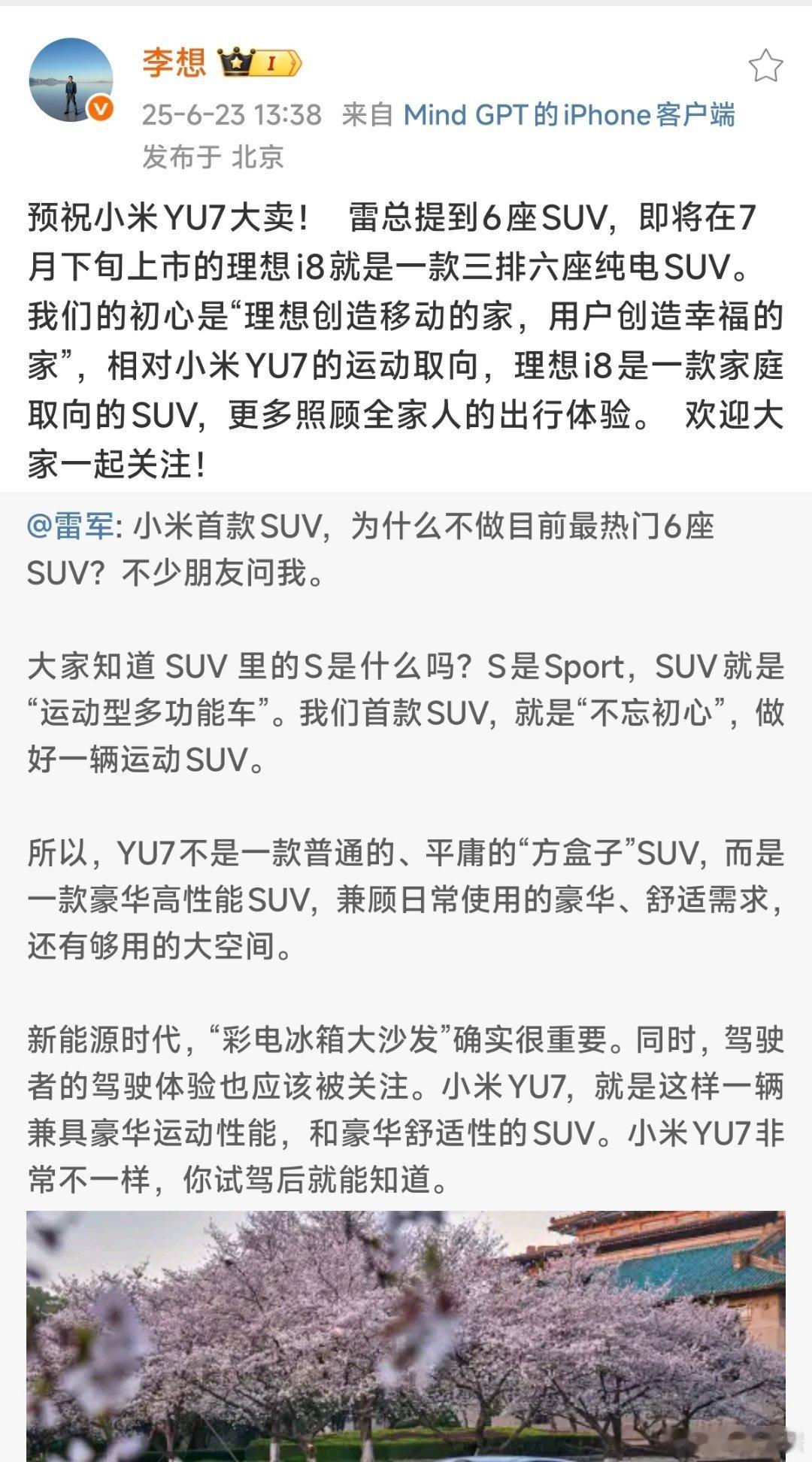 李想发文预祝小米YU7大卖[爱你]在细分领域都是数一数二的强者，无论是运动取向还