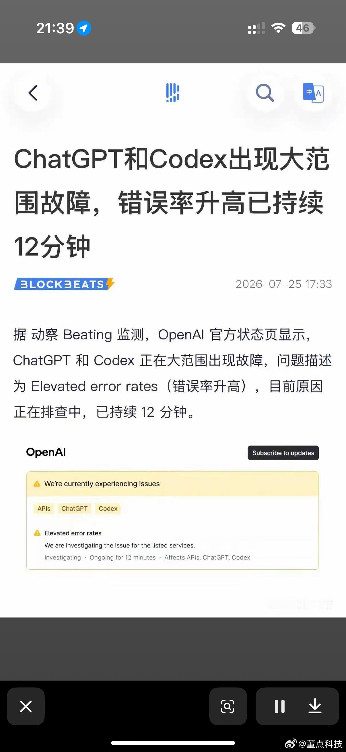 OpenAI突发故障 ChatGPT宕机OpenAI突发大规模故障，ChatGP