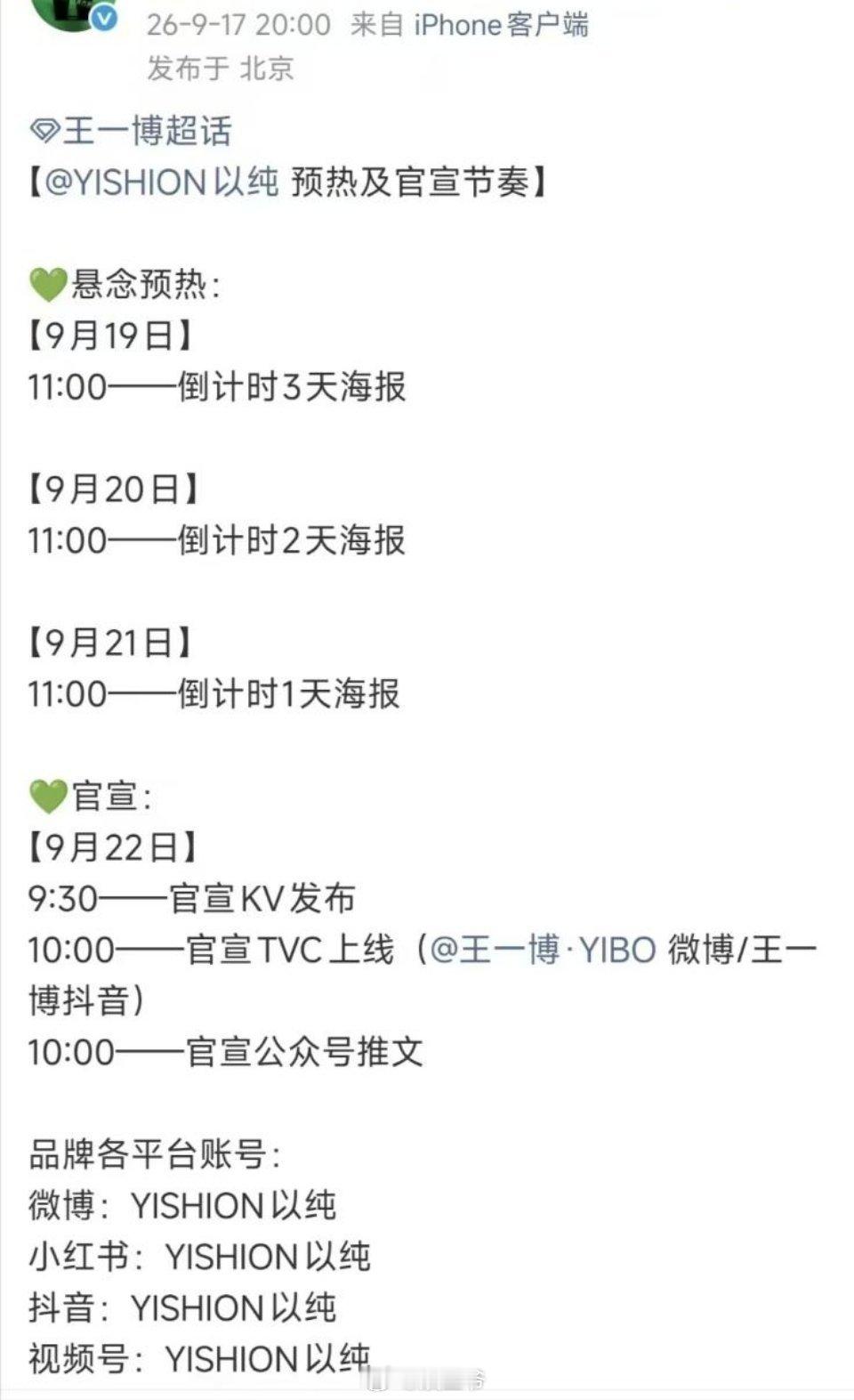 王一博新代言又来了 王一博的新代言又来了，奔着50去了！太🐮了！[good]王