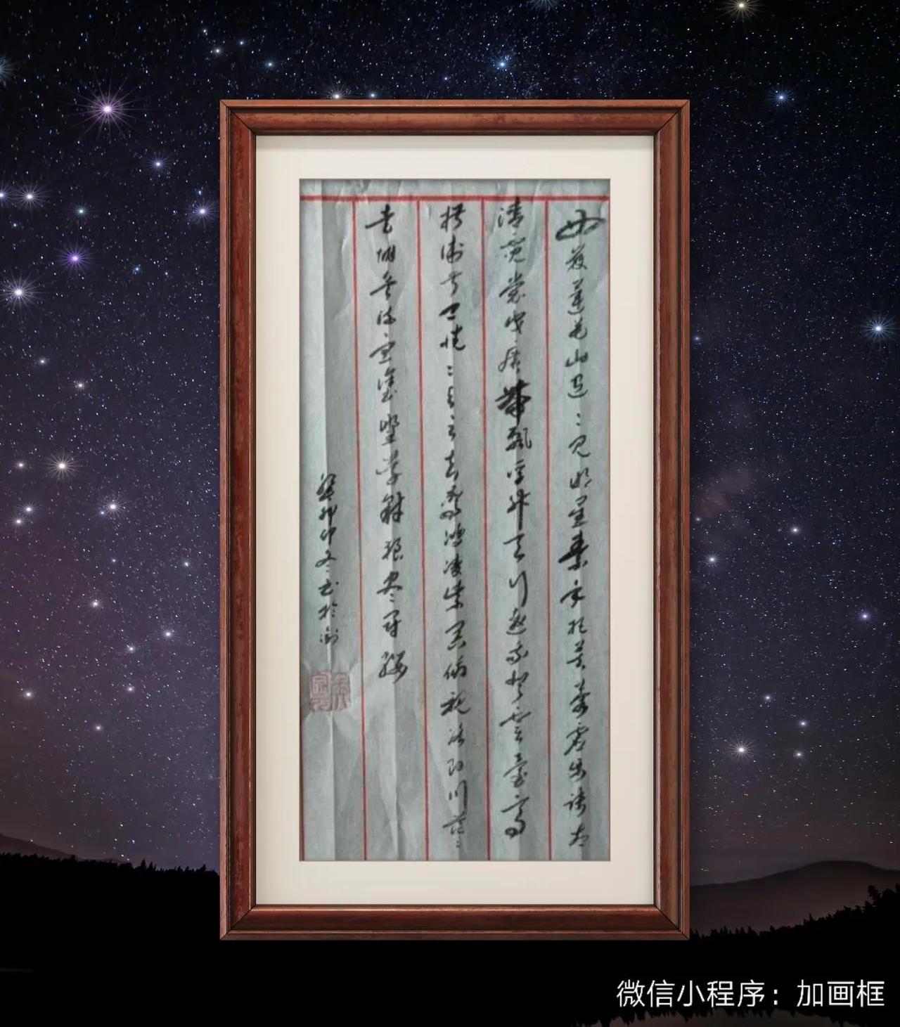 李白诗。西岳莲花山，迢迢见明星。素手把芙蓉，虚步蹑太清。霓裳曳广带，飘拂升天行。