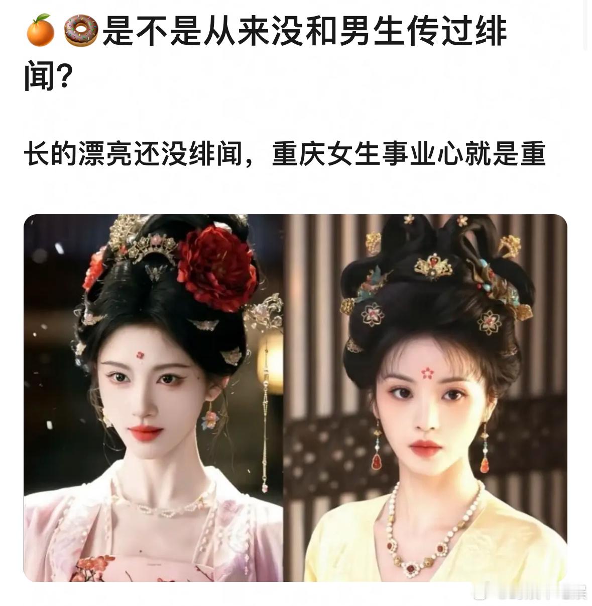 鞠婧祎田曦薇是不是从来没和男星传过绯闻？ 