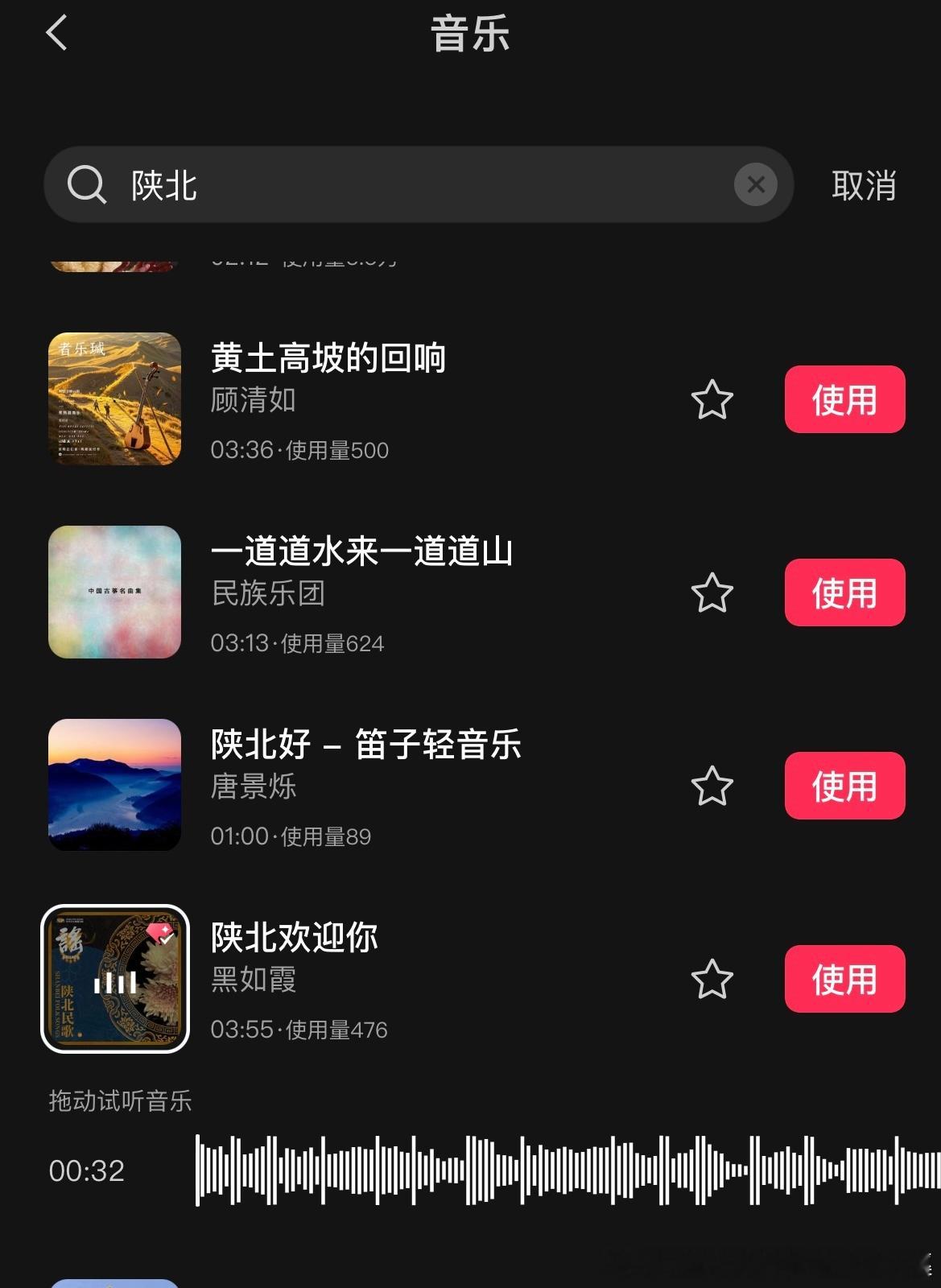 自从陕回来以后有了别样的感触，真还得到实地，现在听这好带劲啊啊啊啊啊，第一反应：