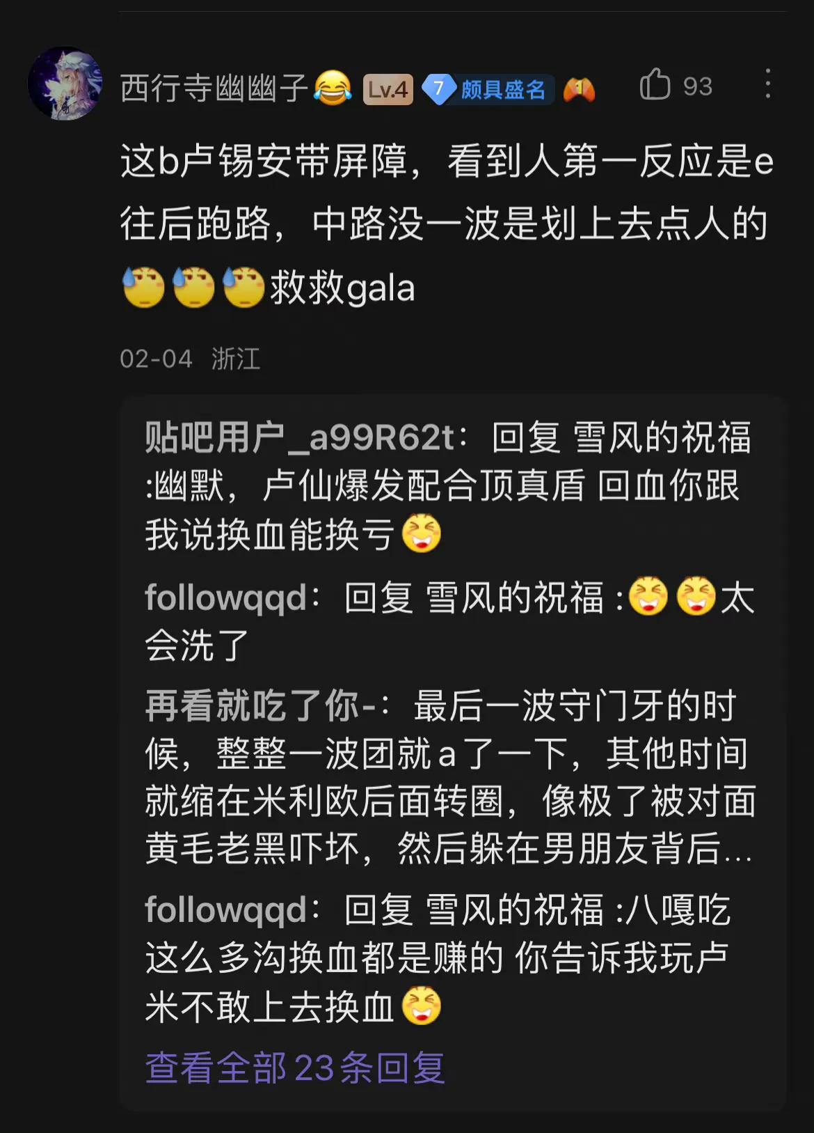 LNG超话疯狂清算Gala: 三年时间仅会玩三个英雄，连卢锡安都玩不明白[灵光一