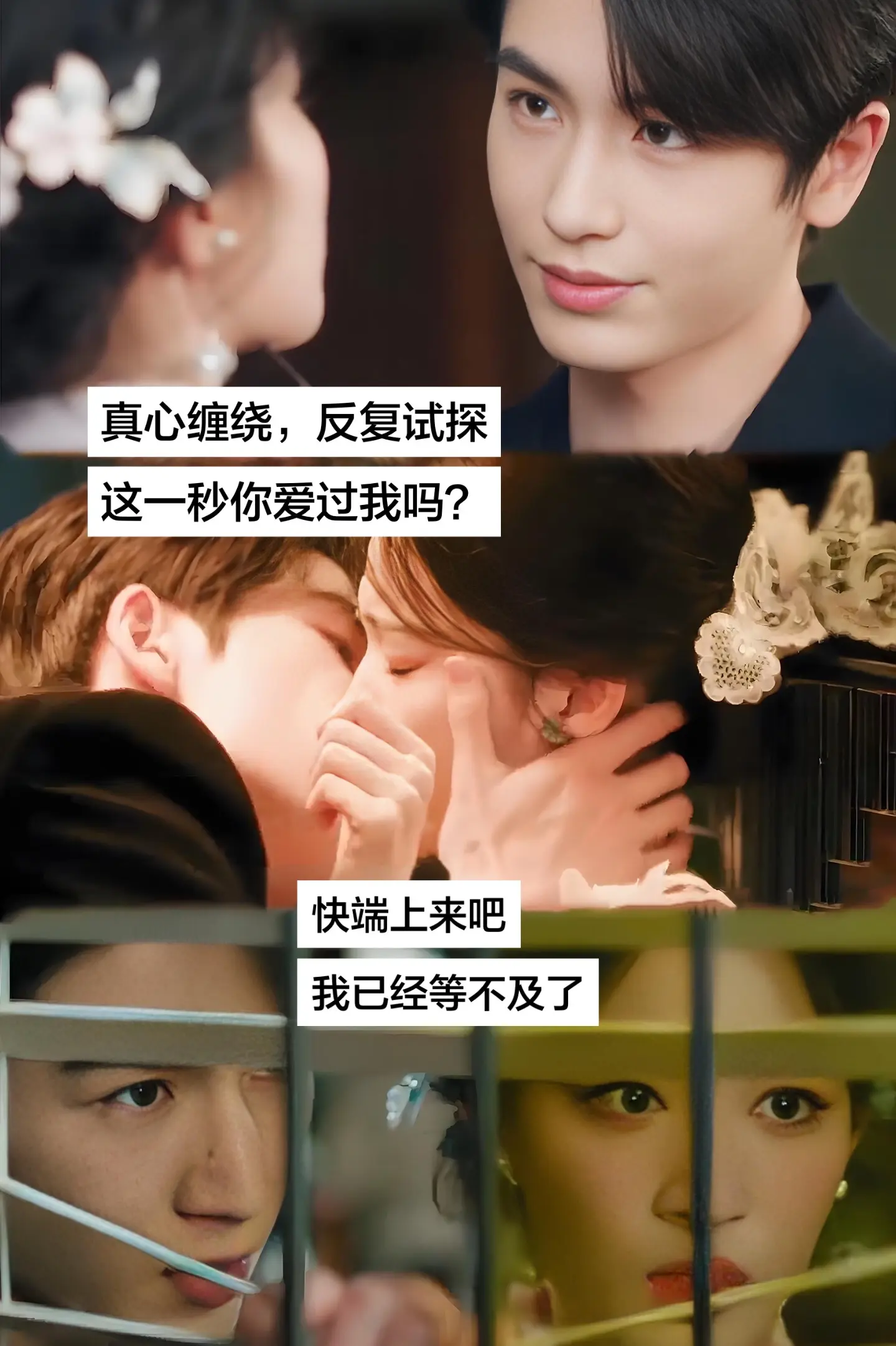 果然真爱会让人面目全非