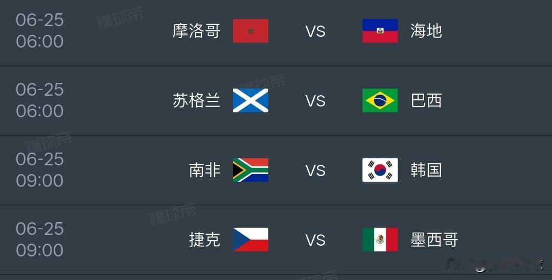 前瞻丨韩国打平就出线，巴西和摩洛哥比净胜球，捷克队形势大好。

A组墨西哥队提前