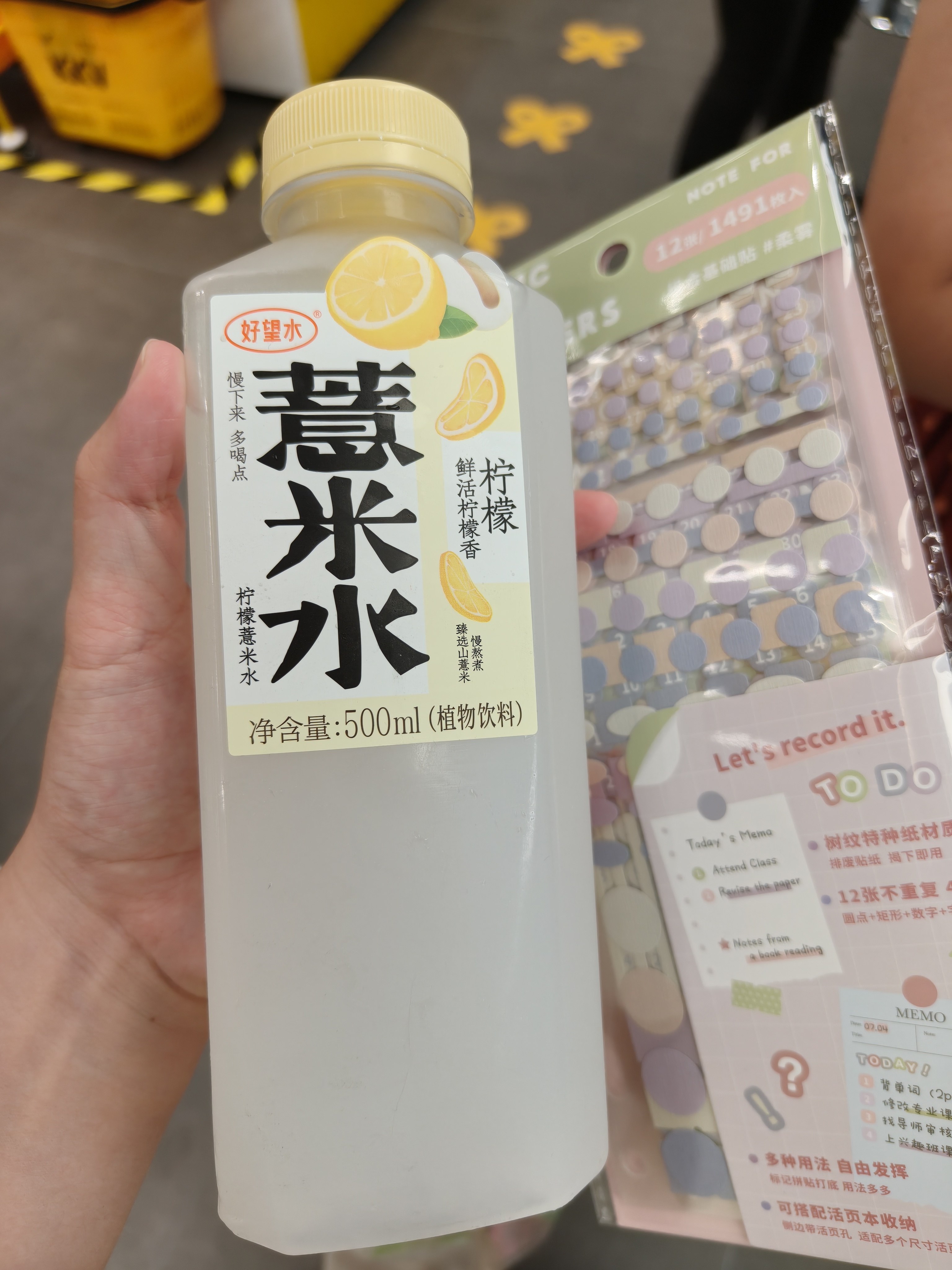 我吃完全美味儿柠檬薏米水感觉没啥味道，下次我要试试别的。 