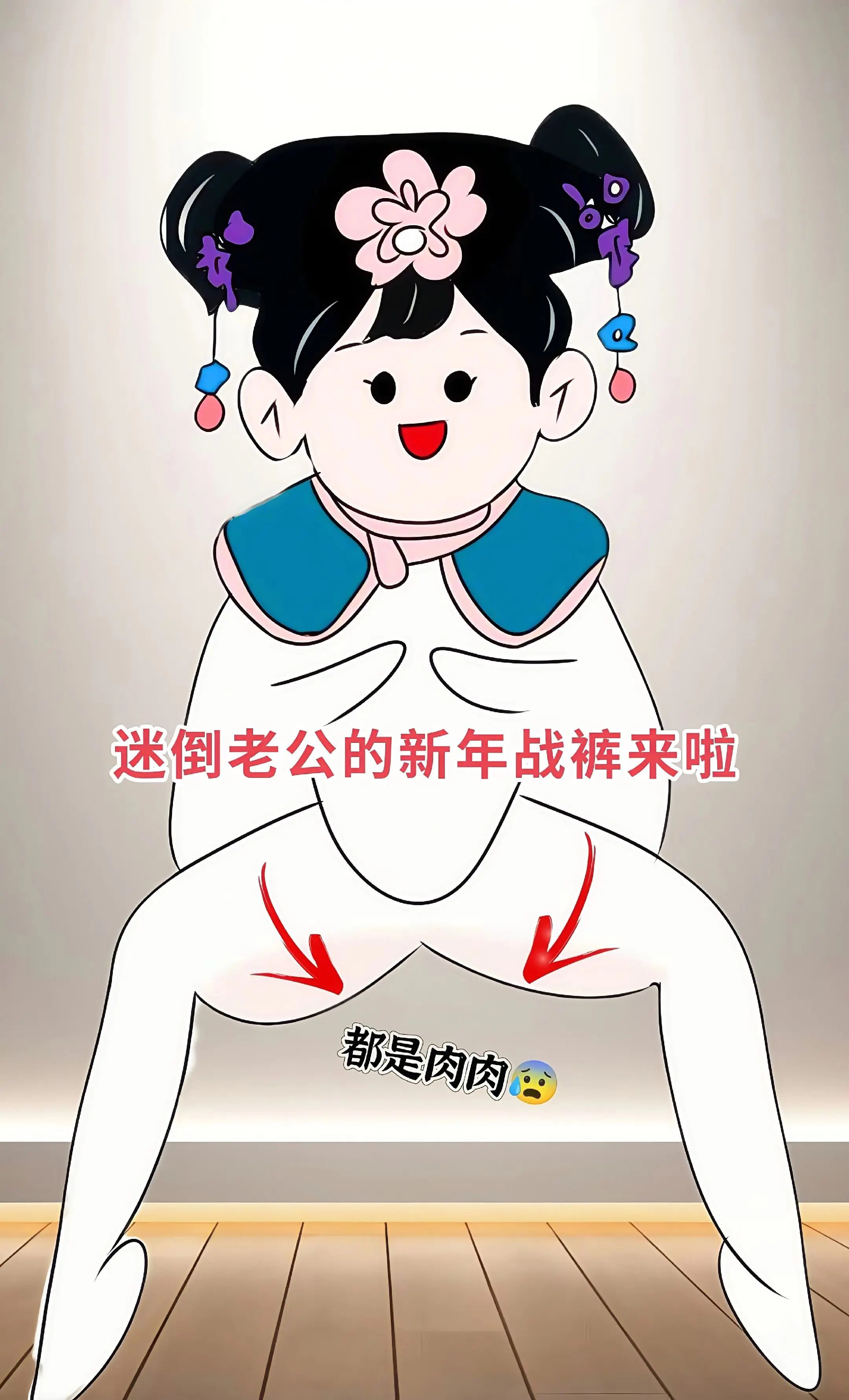一眼心动的新年战裤！！姐妹们！爱惨了这款秋冬休闲卫裤！宽松舒适的版型...