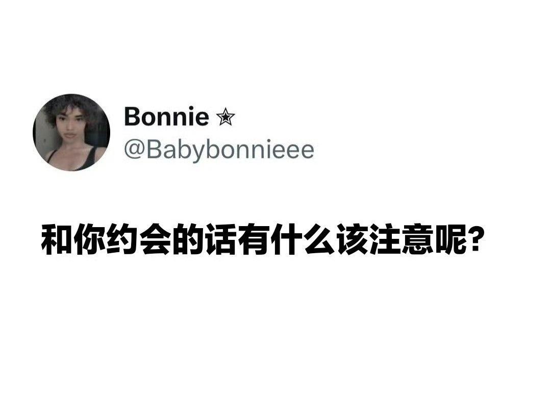 该注意什么呢？