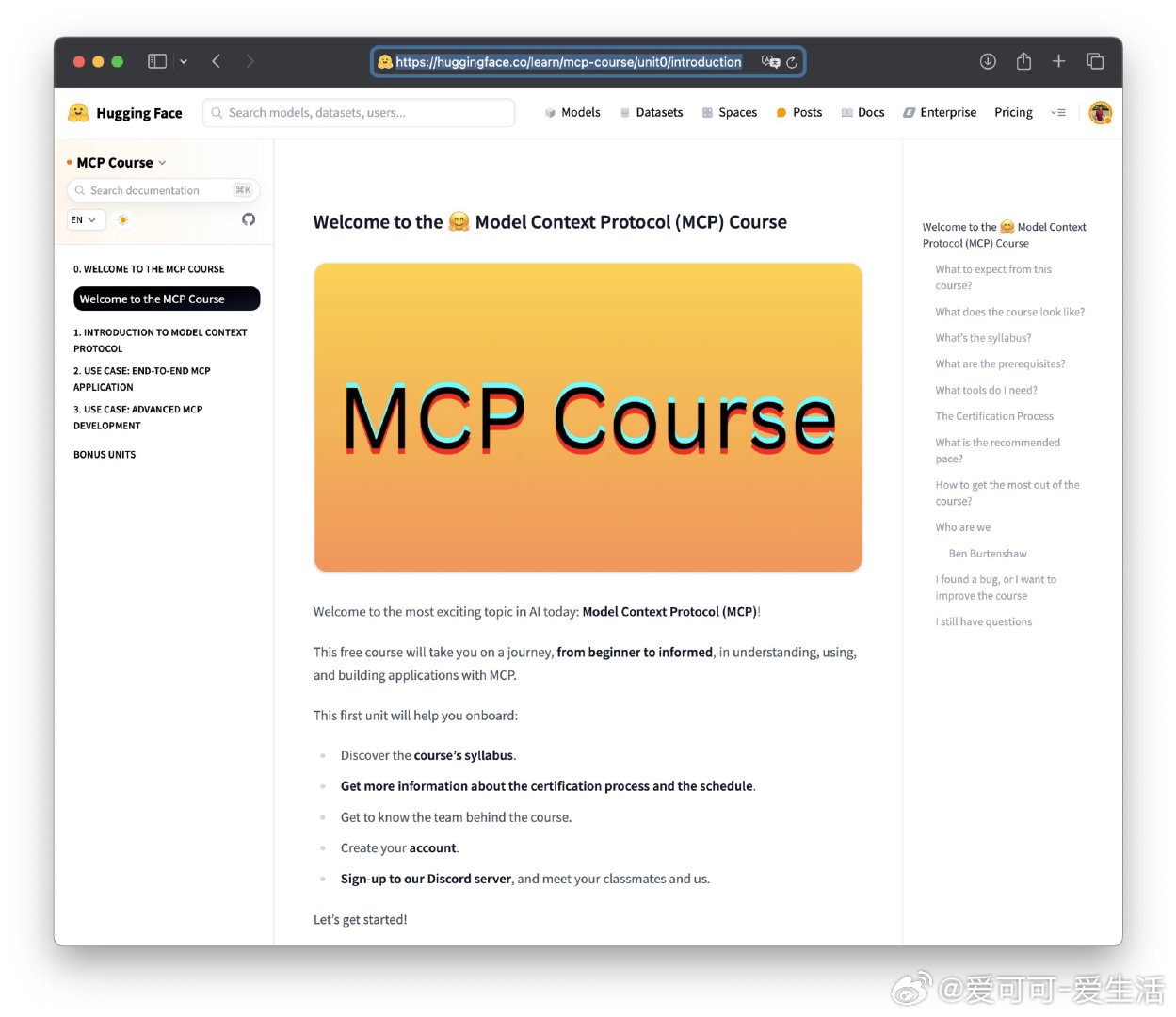 【Hugging Face MCP Course：免费的在线课程，旨在帮助从初学