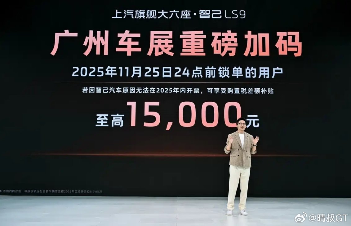 2025广州车展：智己LS9正式开启交付！新车升级至灵蜥数字底盘3.0，集成四轮