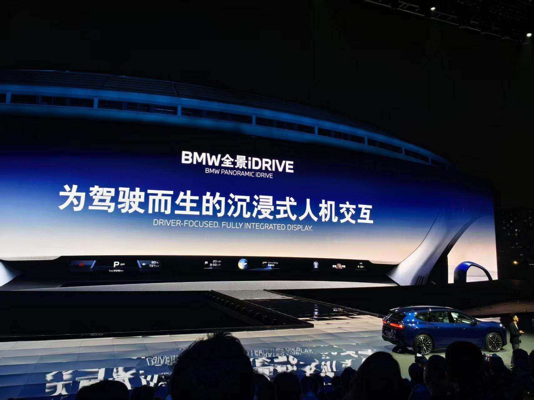宝马智能化第一梯队实锤 今晚的宝马品牌之夜放出的HOJ驾控超级大脑、全景iDri