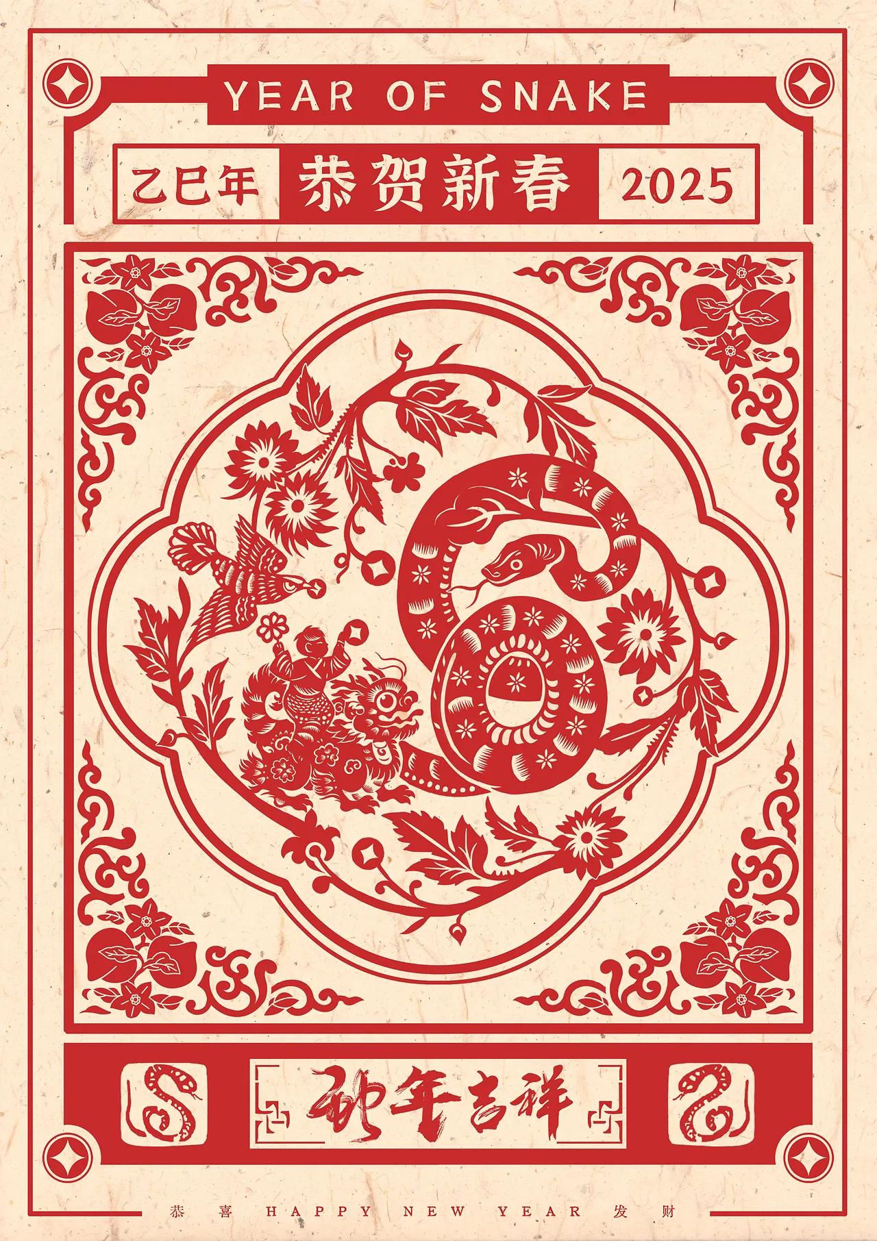 快快快！蛇年祝福词来了！这次不会词穷了！
今（2025）年恰逢蛇年，作为十二生肖