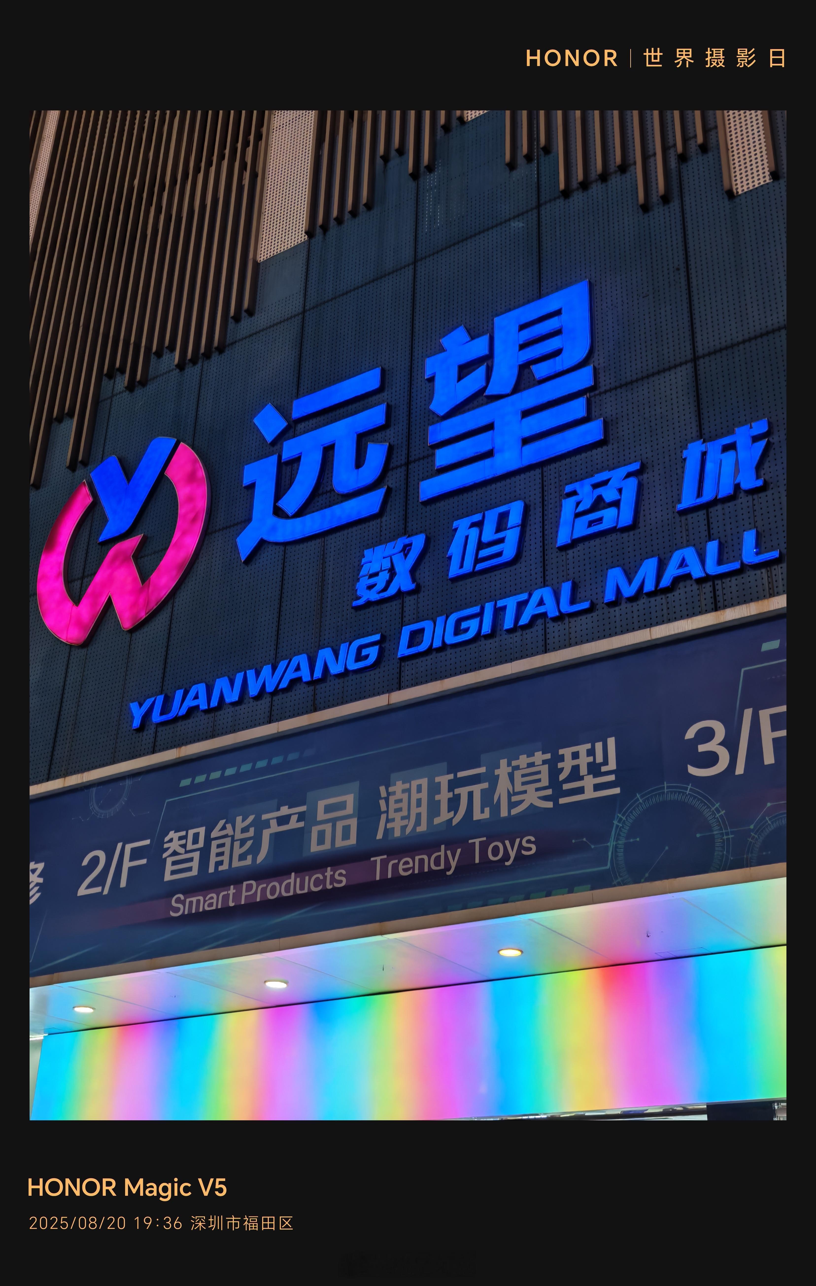 来华强北逛逛。  ​​​