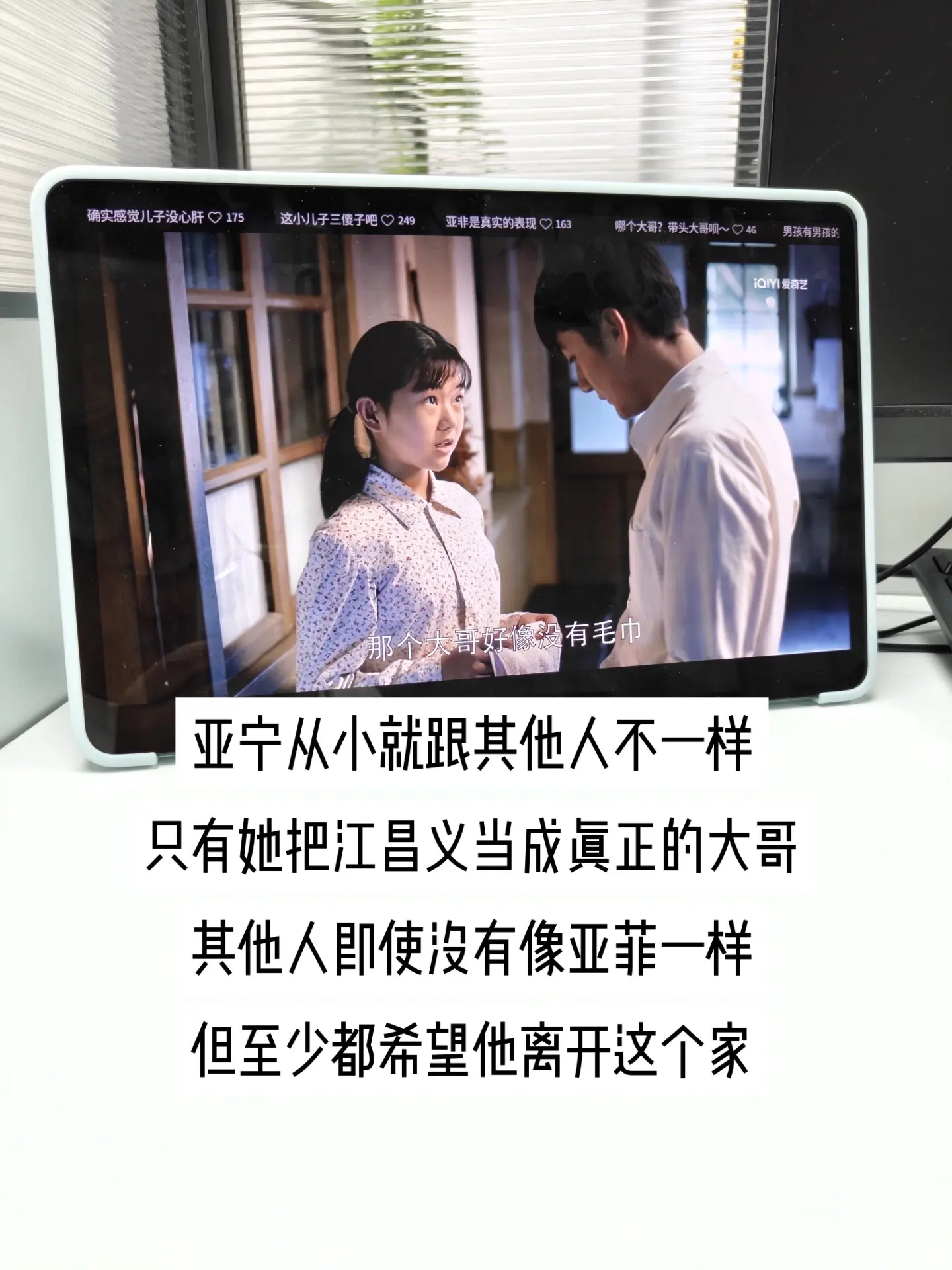 全家都因身世对江昌义心存芥蒂，唯有亚宁保有纯粹善意。她不在意复杂的过往...