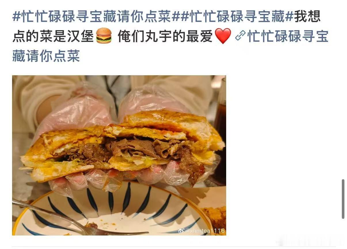忙忙碌碌寻宝藏请你点菜忙忙碌碌寻宝藏不刻意制造笑点，不强行制造剧情，真实的点菜互