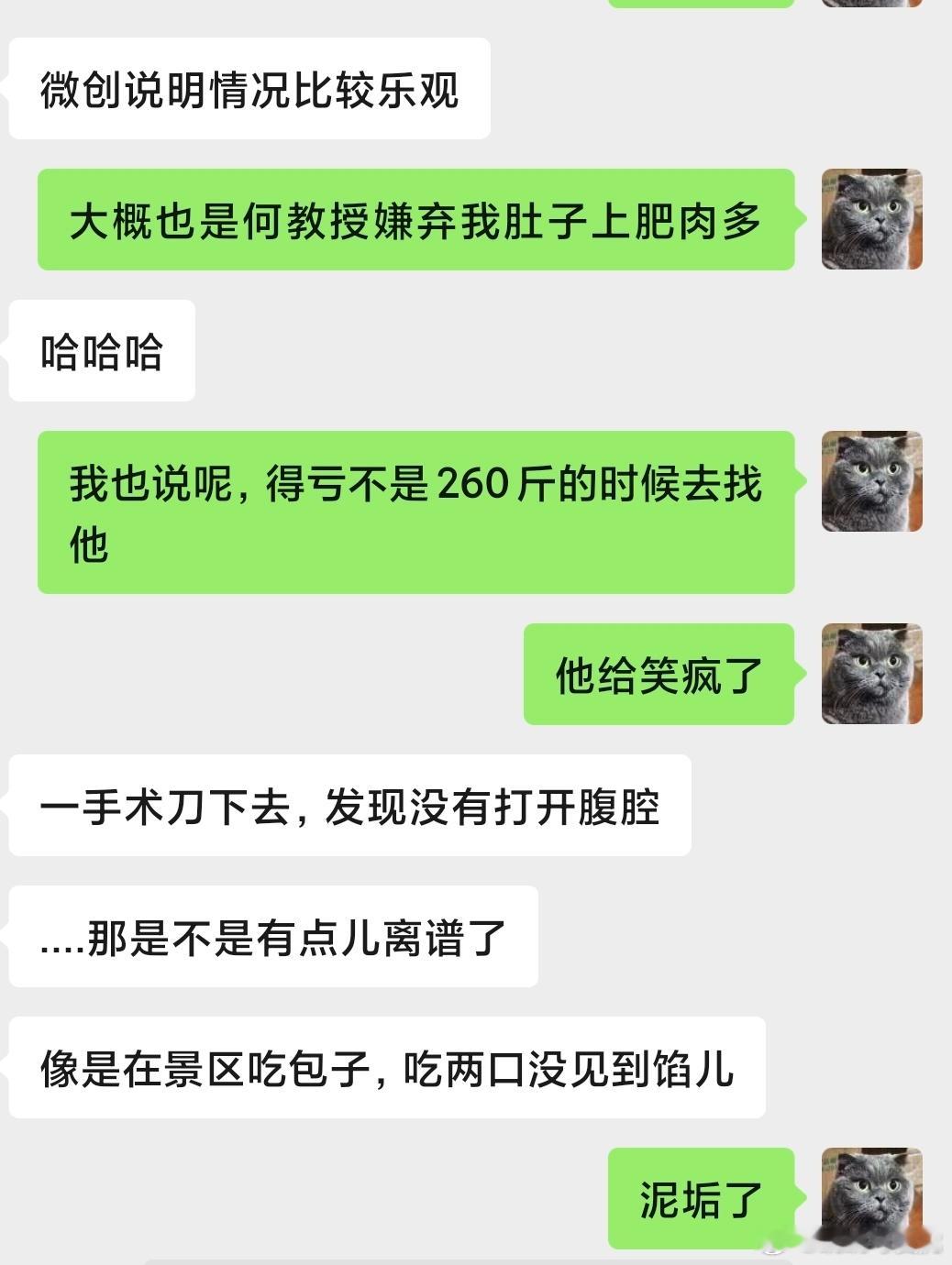 太不是人了