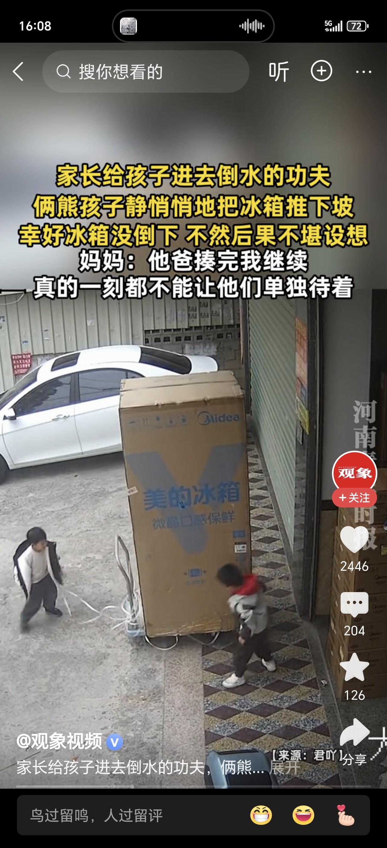 警惕！家长倒杯水的工夫，俩熊孩子竟把冰箱推下坡！监控拍下全过程，网友看完冷汗直冒