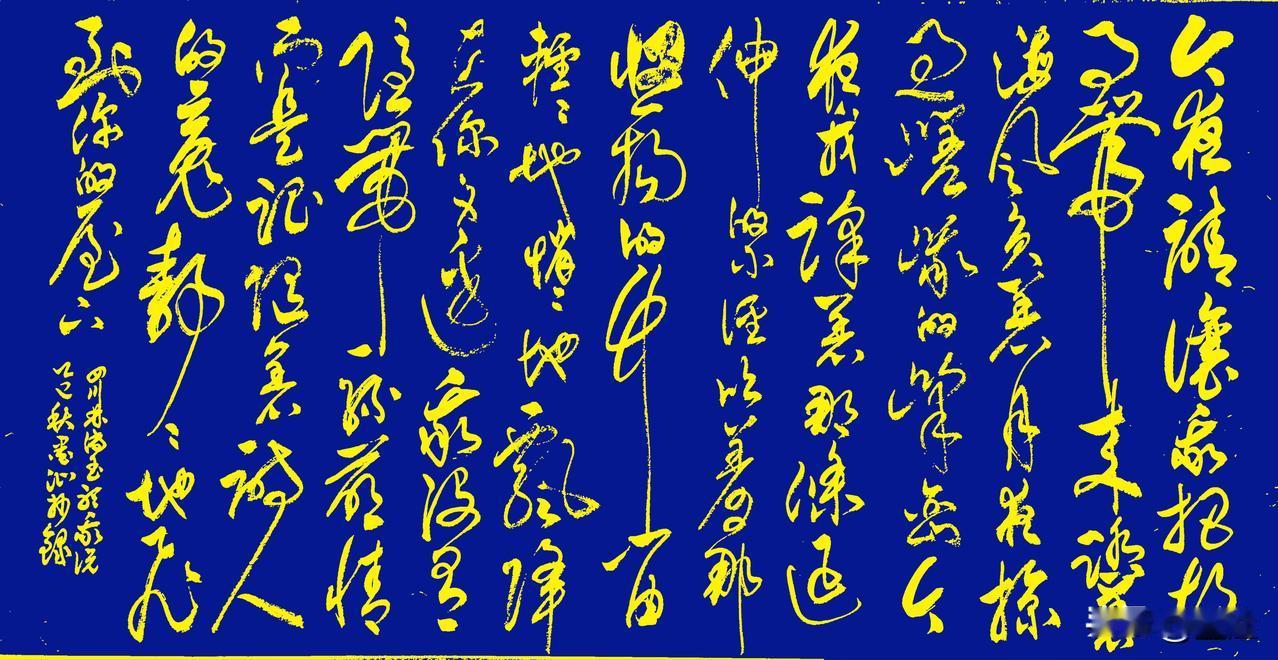 抄写四川·林传玉诗歌《听我说》

今夜请让我把故事带来
踏着海风
负着月夜掠过嵯