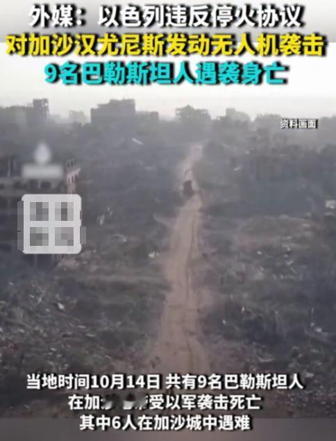 以色列这是彻底不装了，明明哈以第一阶段停火协议还在生效，转头就又动手了，不光空袭