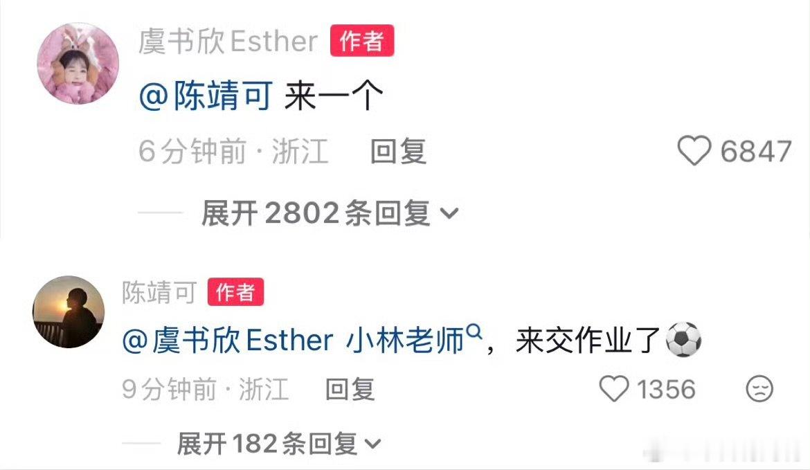 陈靖可一键跟随虞书欣虞书欣喊陈靖可交作业就这个速度 
