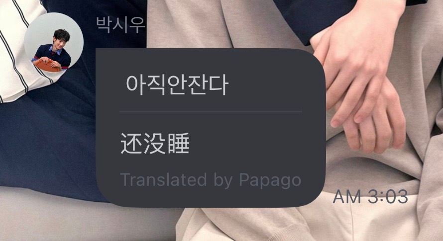 妹纸咋还不睡觉我真的困了 