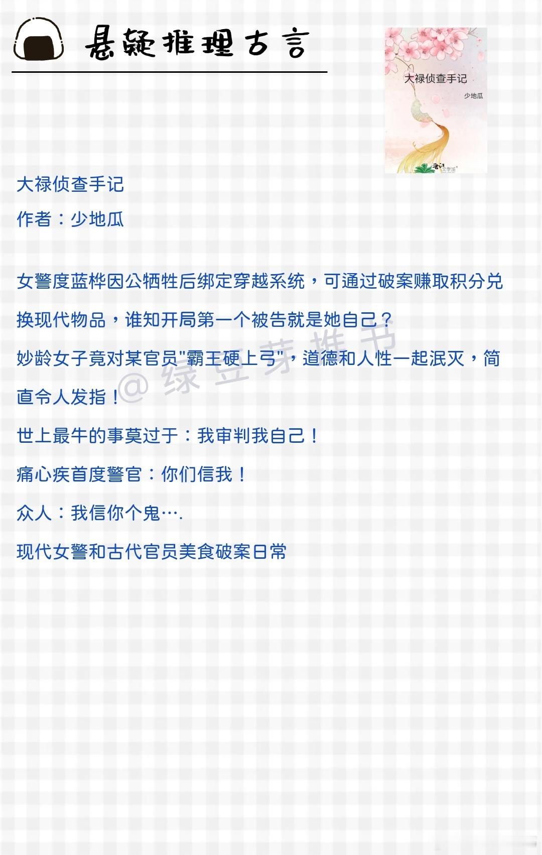 🌻悬疑推理古言：她如同一道暖阳，照亮了他失去了光彩的生命。温暖了他晦暗如冰的心