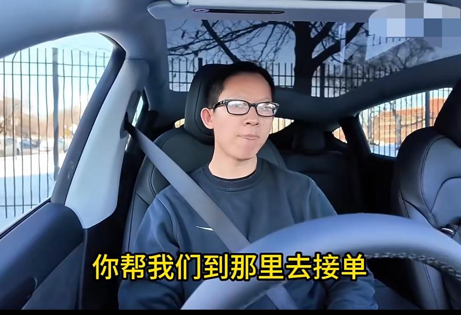 这个中介也真是够拼的，先是去端盘子洗碗炫耀高收入，现在又开始开滴滴，而且接的都是