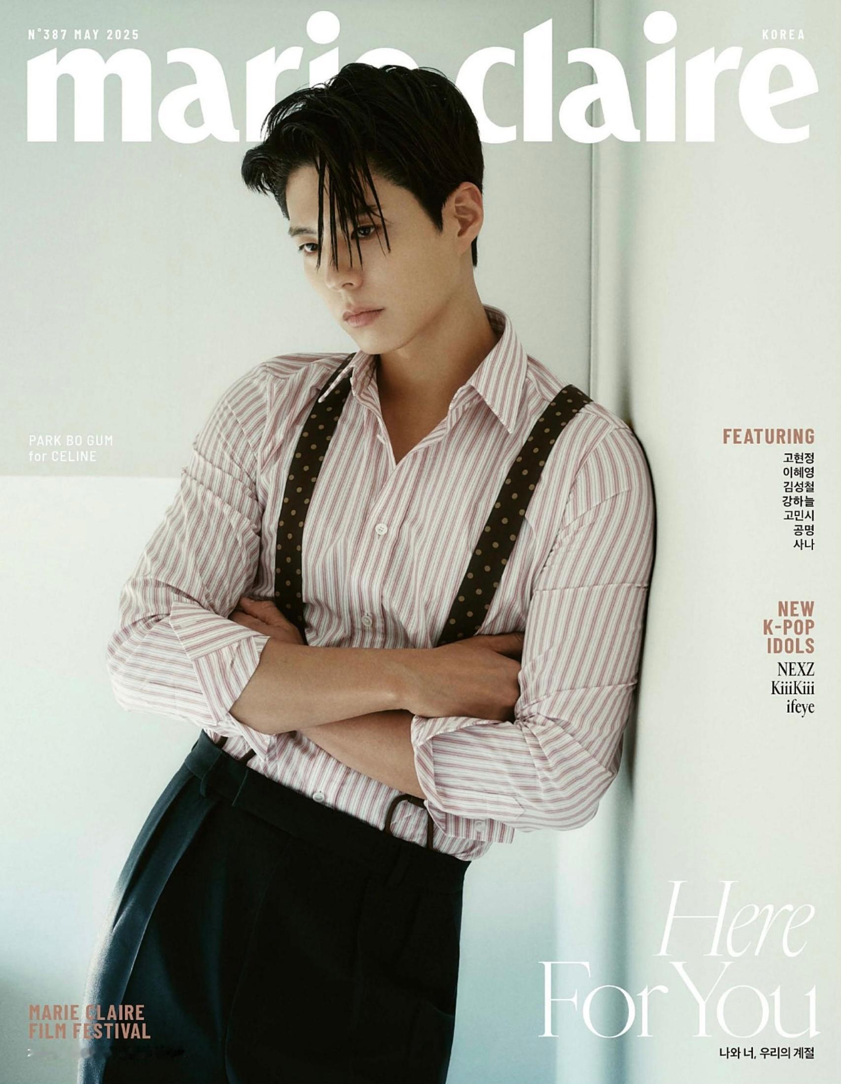 Marie Claire Korea  May  2025 朴宝剑与 MCK 的