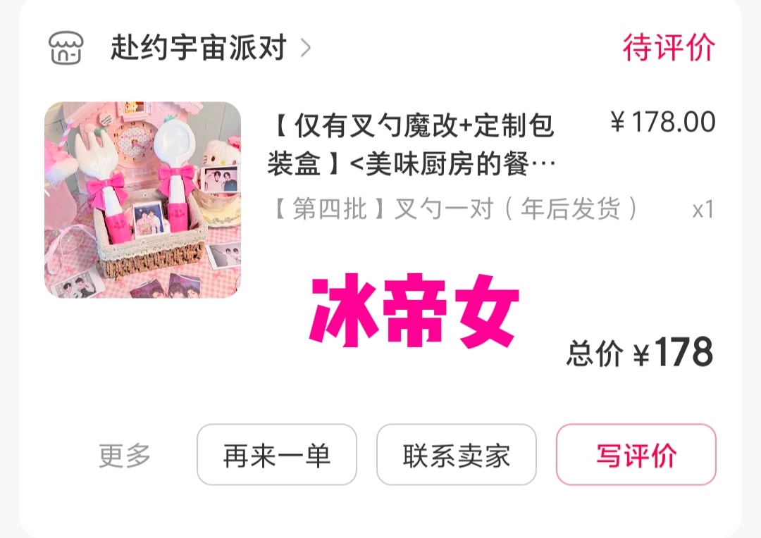 叉勺×2  专栏 · 给小派全宇宙