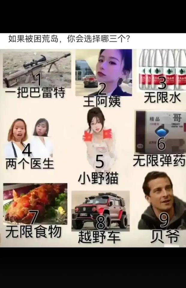 你怎么选？？？？
