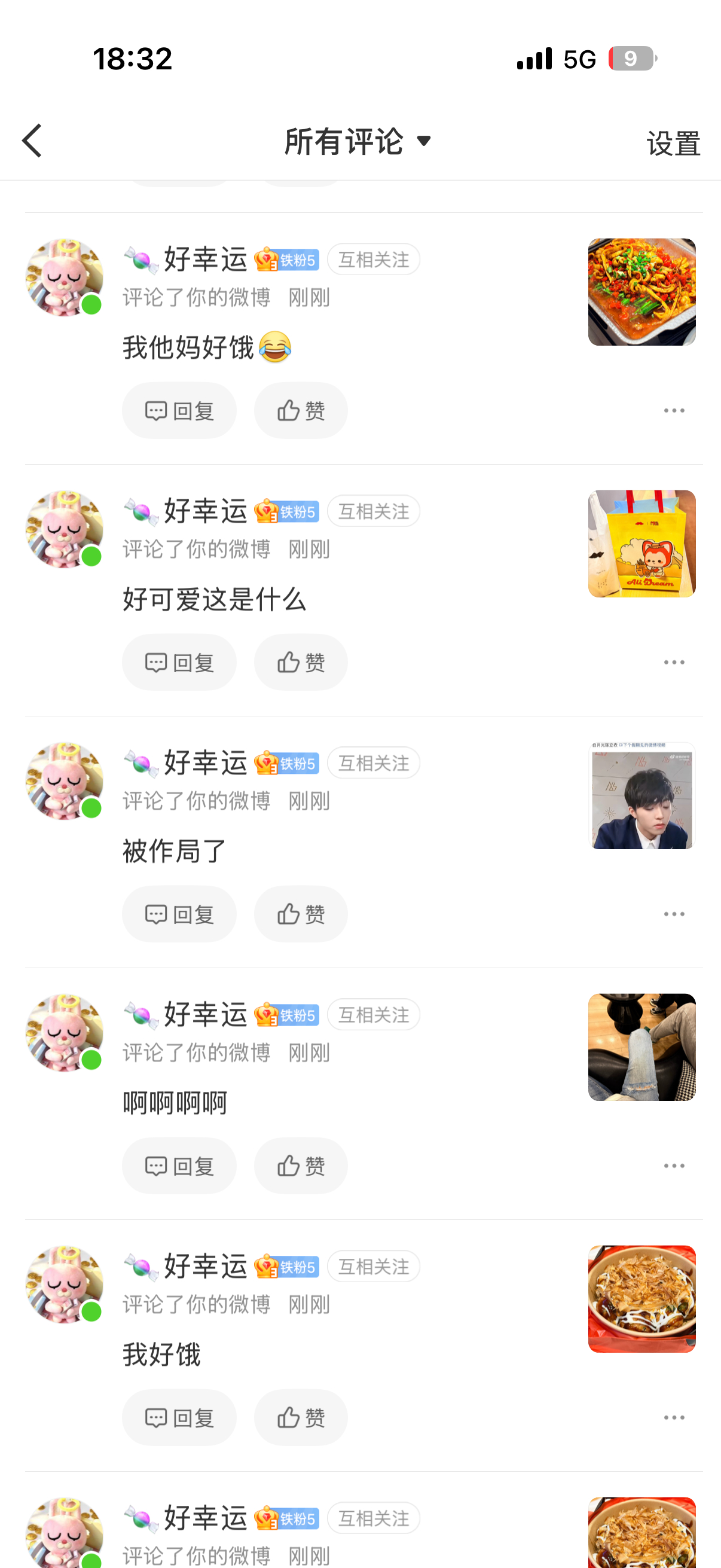 这个好幸运要饿死了​​​
