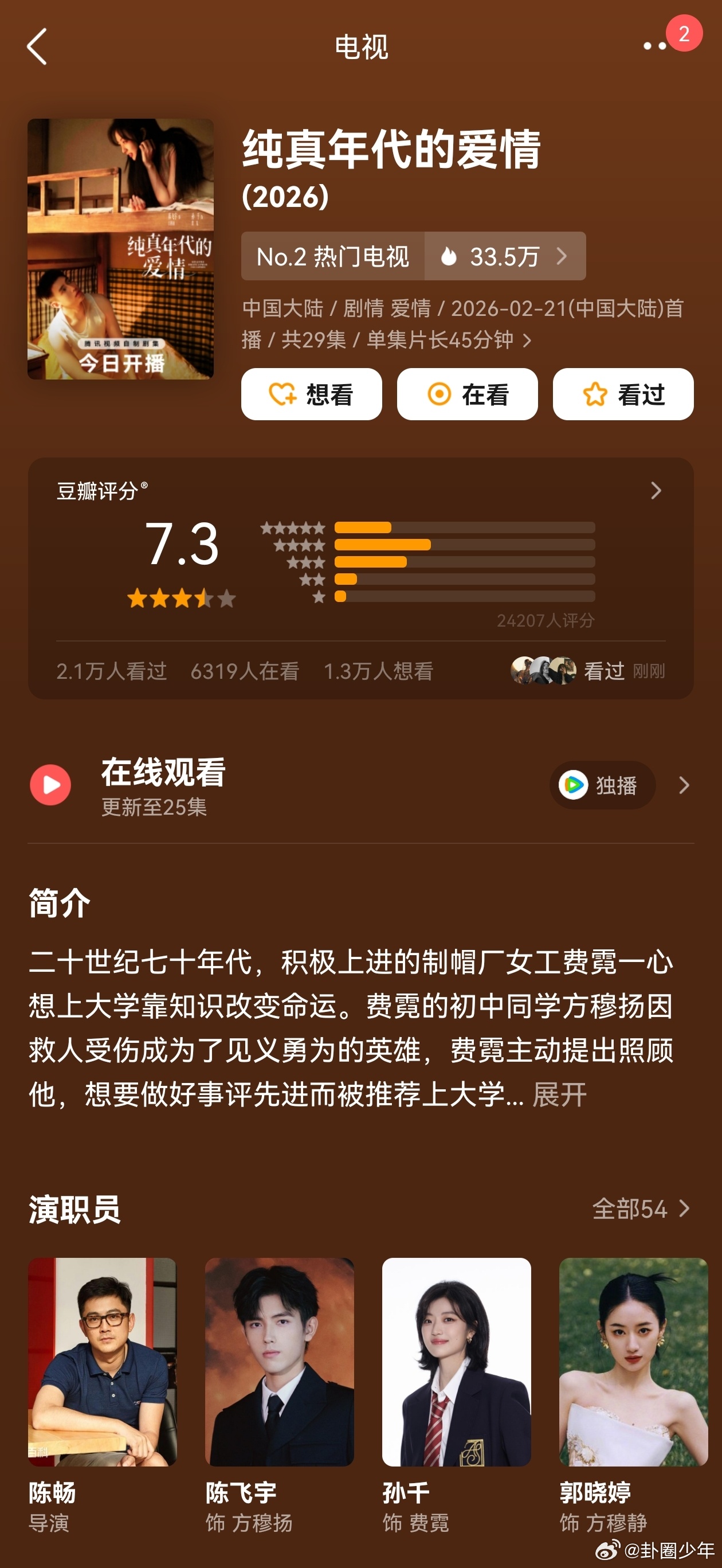 近期五部剧开分五部新剧评分出炉，《除恶》7.4分领跑，各剧口碑分化，反映不同观众