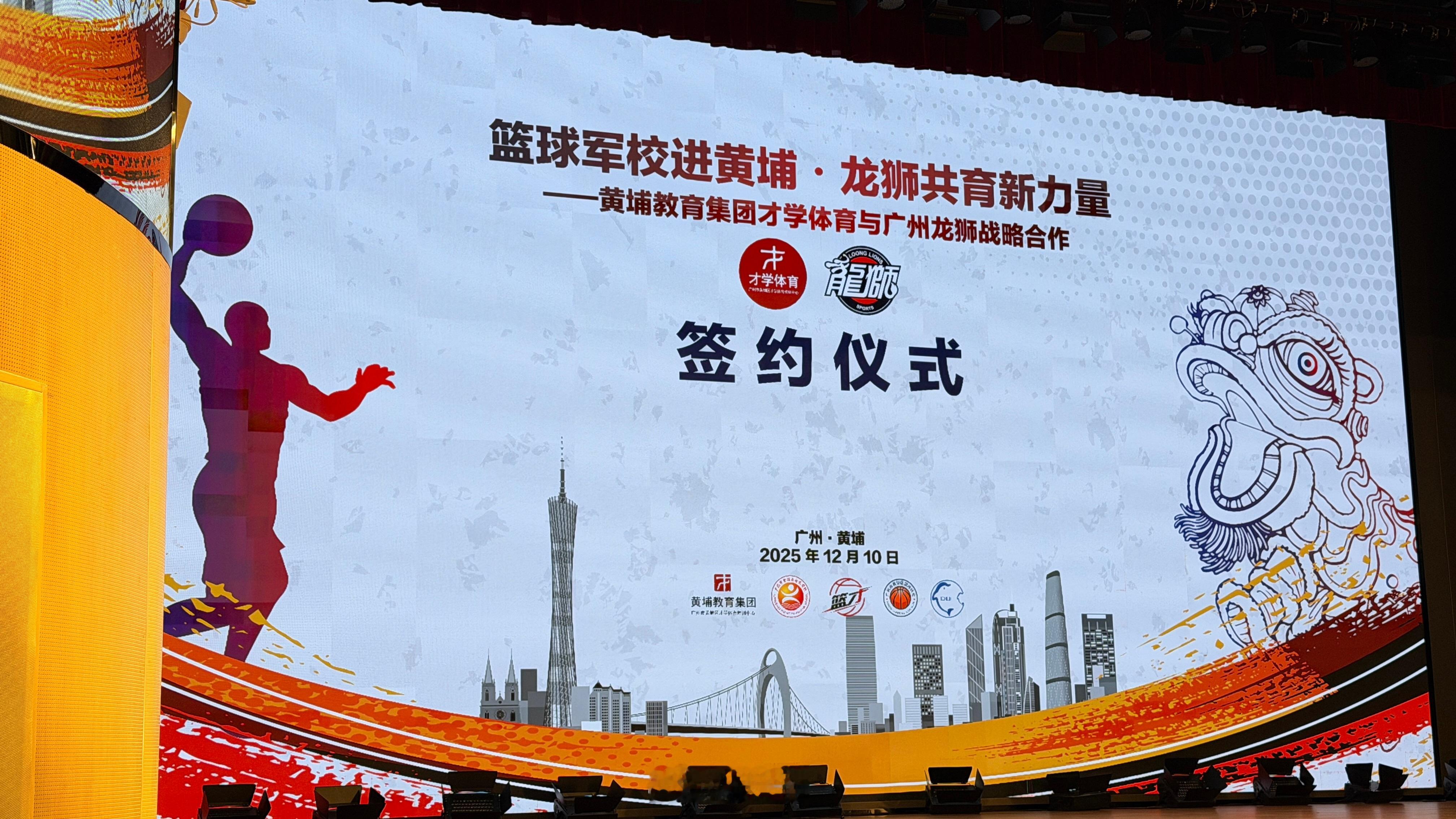 今天在这里 广州·广州市黄埔区会元中学