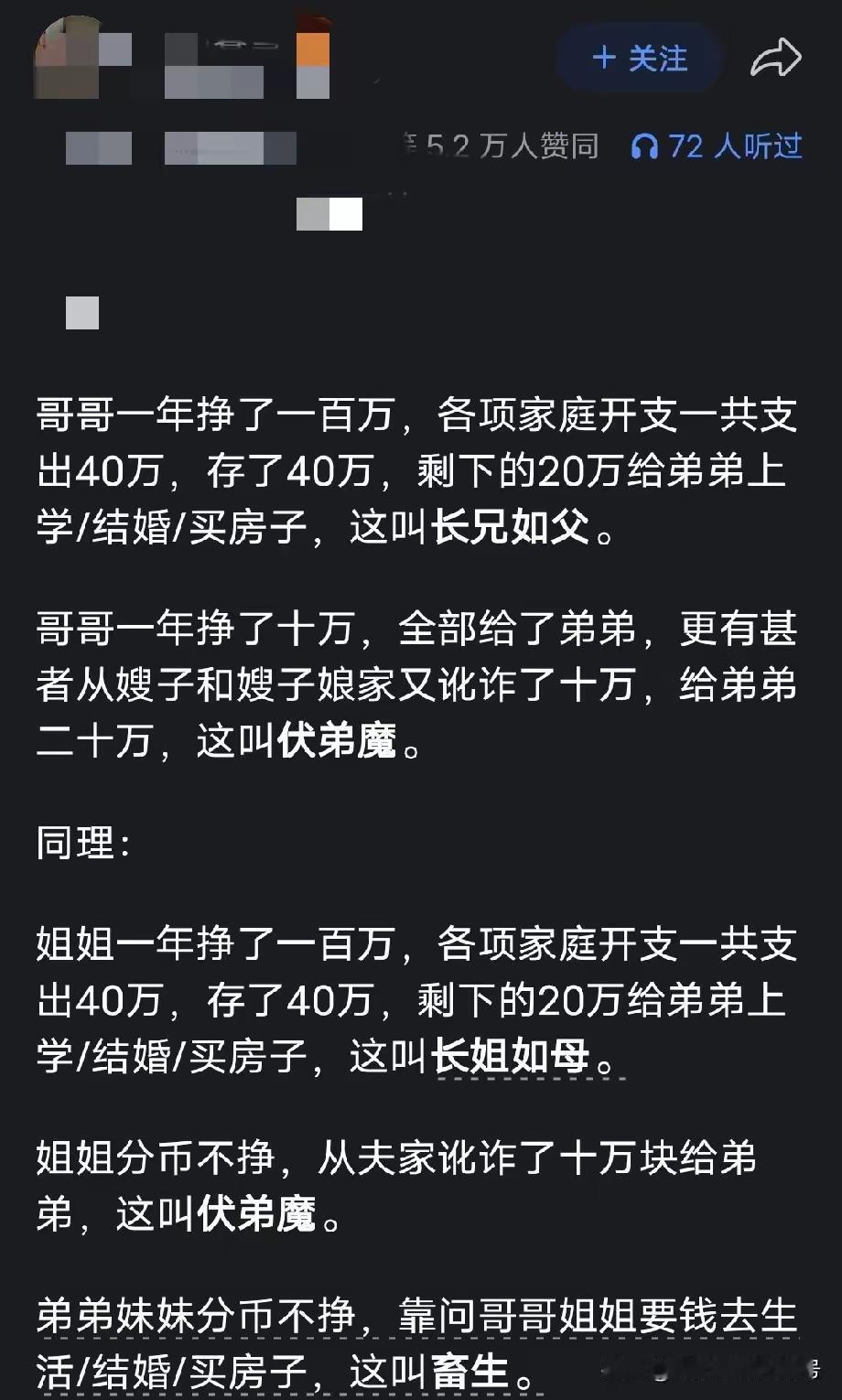 这个观点，对伏地魔解释的比较清楚的，最关键问题是，多大的臀部穿多大的内裤。