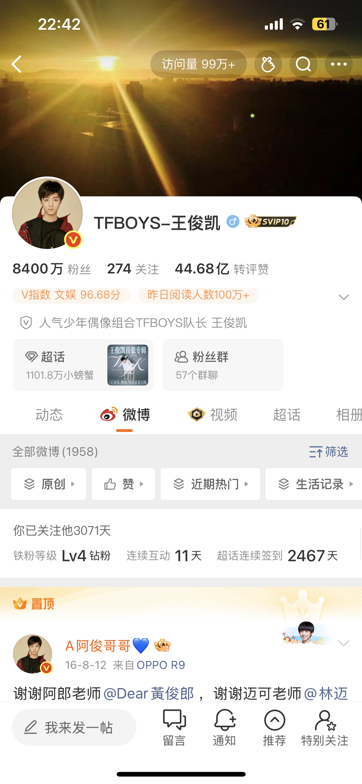 王俊凯  记录一下宝宝8400万粉丝💙访问量还是99万➕从开始到未来,只为王俊