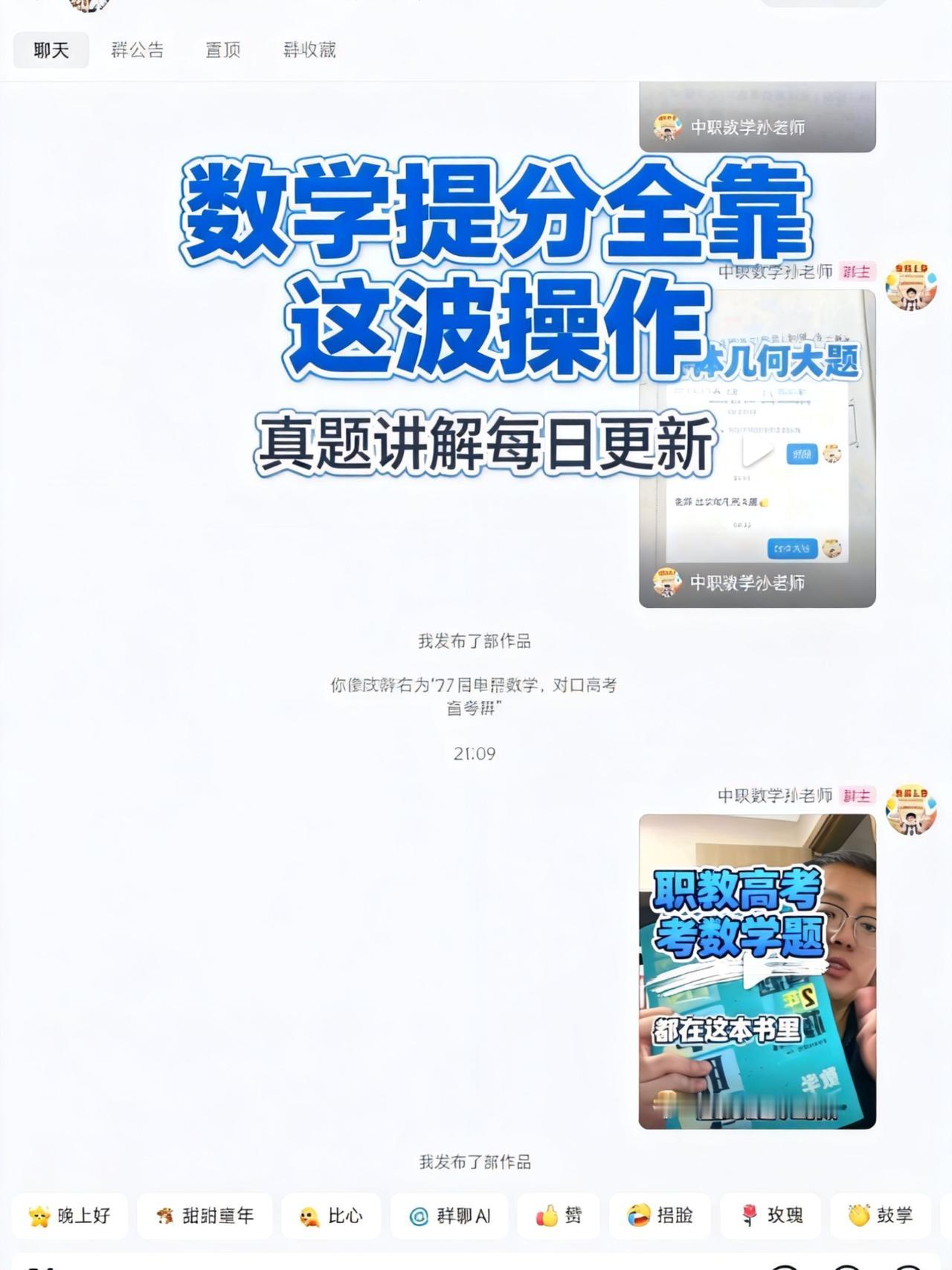 我会每天定期更新数学真题和模拟题讲解，欢迎各位同学相互学习相互帮助，明年上岸自己
